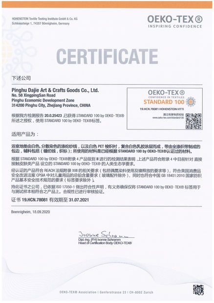 চীন Fang Textile International Inc. সার্টিফিকেশন